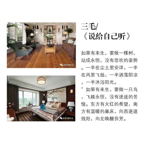 地板廠家親授 如何檢驗實木地板安裝成果并順利驗收